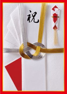 Shugi-Bukuro